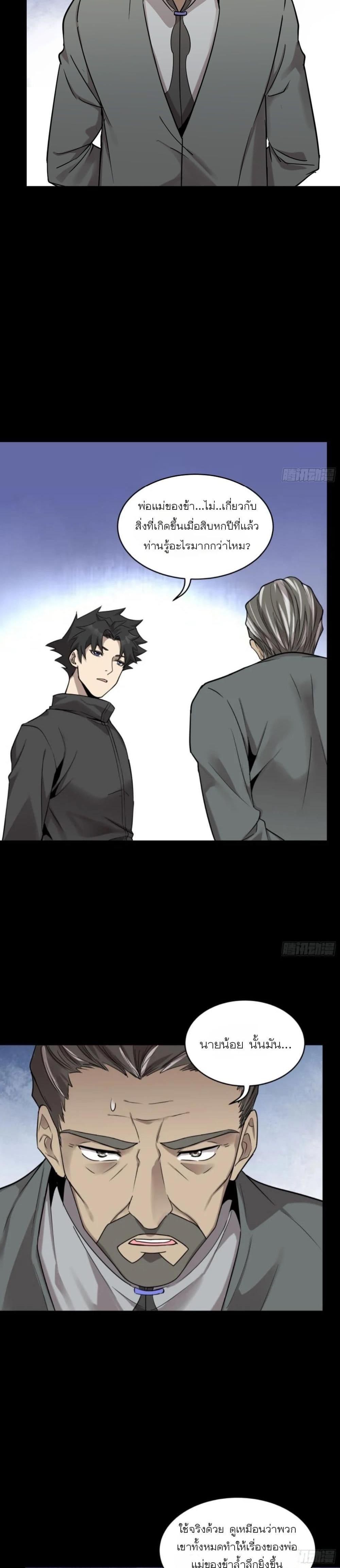 Manga-lc-com อ่านมังงะ อ่านการ์ตูน ออนไลน์ ฟรี Legend of Star General ตอนที่ 1 2 3 4 5 6 7 8 9 10 11 12 13 14 ฟรี ไม่มีโฆษณา Manga-lc - อ่าน มังงะ อ่าน การ์ตูน ออนไลน์ อ่านมังงะ ฟรี