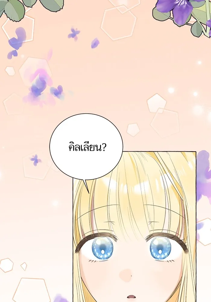 นึกว่าเป็นอิเซไคธรรมดา ตอนที่ 12 รูปที่ 22