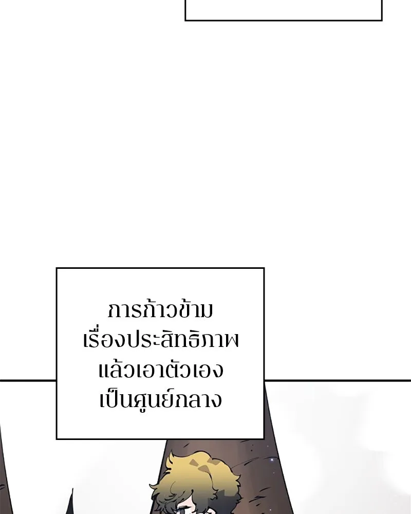 Player ตอนที่ 46 รูปที่ 103