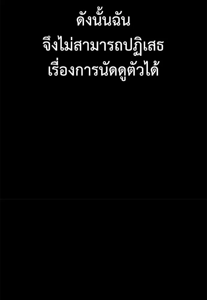 ไอ้เพลเยอร์นั่น ฉันฆ่ามันเอง ตอนที่ 56 รูปที่ 146