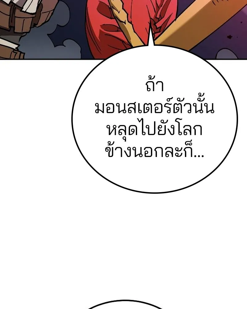 Player ตอนที่ 185 รูปที่ 53