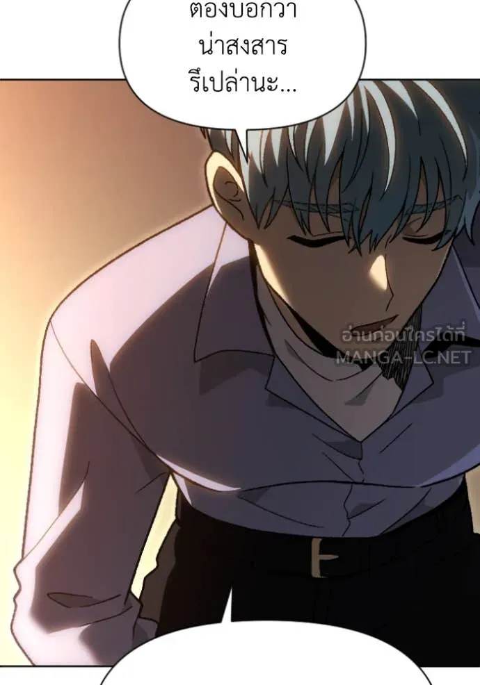 อดีตบอสหอคอย ตอนที่ 121 รูปที่ 61