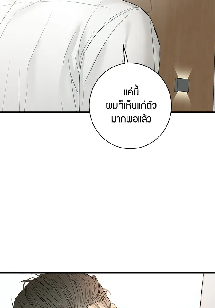 Good Gosh Daddy ตอนที่ 36 ไม่เปิดเผย รูปที่ 70
