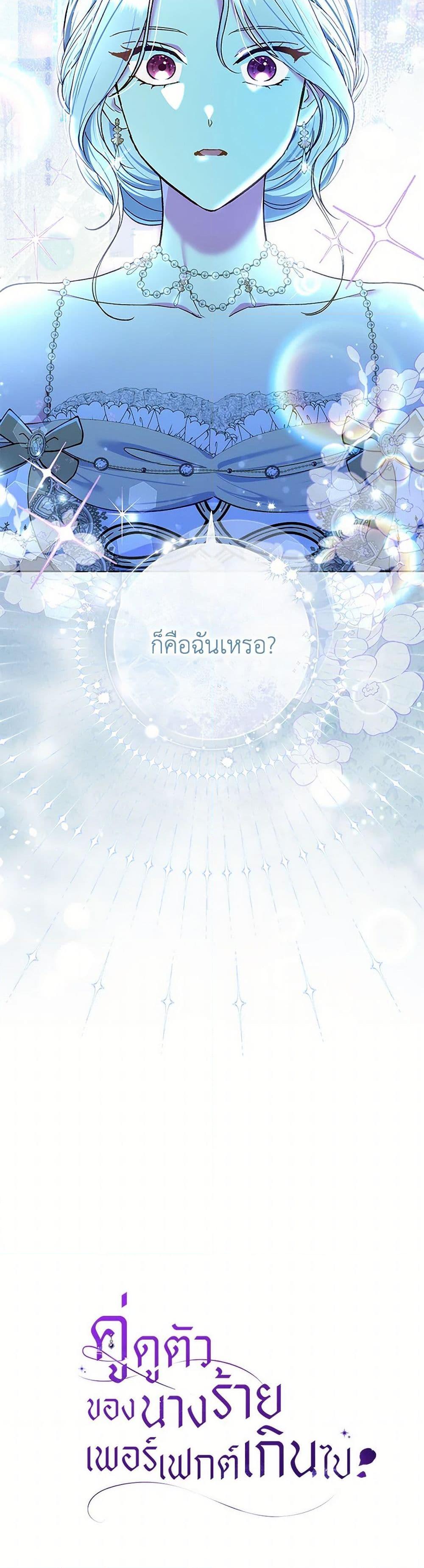 Manga-lc-com อ่านมังงะ อ่านการ์ตูน ออนไลน์ ฟรี The Villain’s Match Is Too Perfect ตอนที่ 1 2 3 4 5 6 7 8 9 10 11 12 13 14 ฟรี ไม่มีโฆษณา Manga-lc - อ่าน มังงะ อ่าน การ์ตูน ออนไลน์ อ่านมังงะ ฟรี