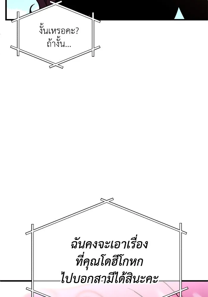 ชีวิตรักฉบับเดจาวู ตอนที่ 61 รูปที่ 86