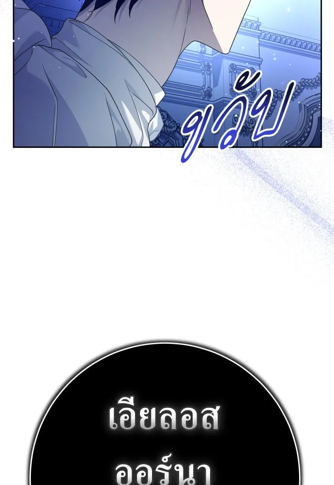 ชิงชีวิตพลิกลิขิตชะตา ตอนที่ 233. ช่วงเวลาของสุนัขกับหมาป่า(1) รูปที่ 139