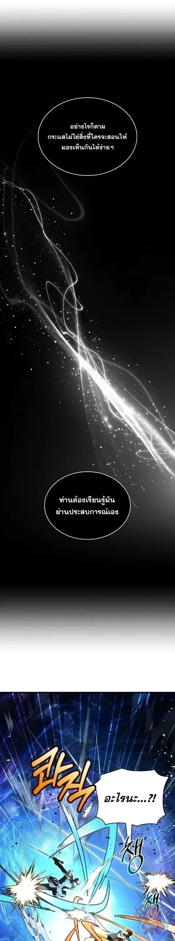 Return of The Unrivaled Spear Knight ตอนที่ ตอนที่ 187 รูปที่ 12
