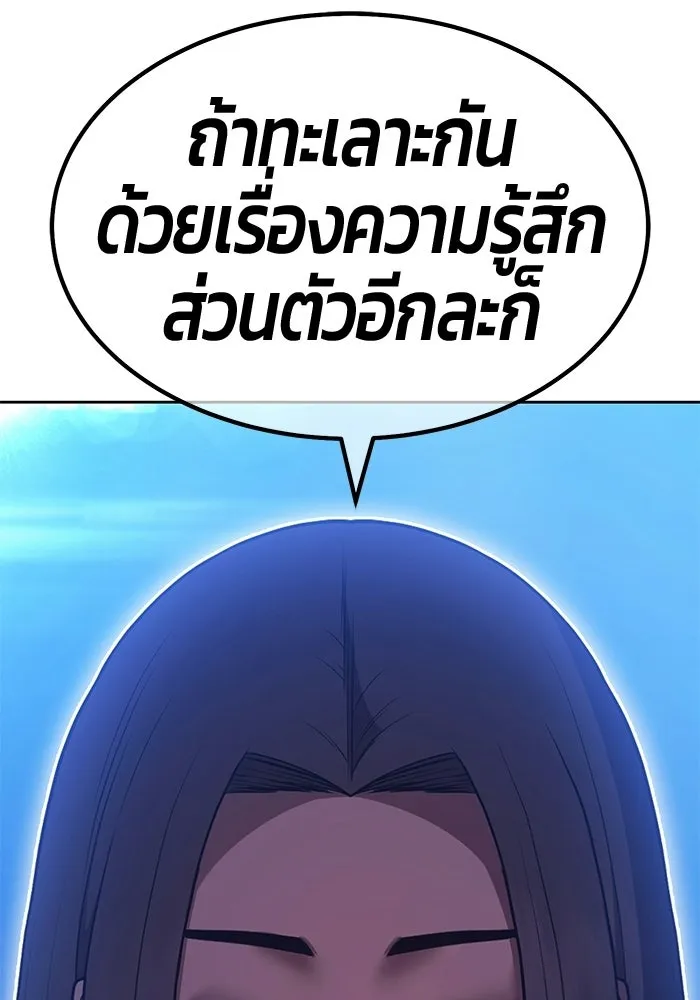 +99 ท่อนไม้พร้อมบวก ตอนที่ 112 จงรักภักดี (4) รูปที่ 202