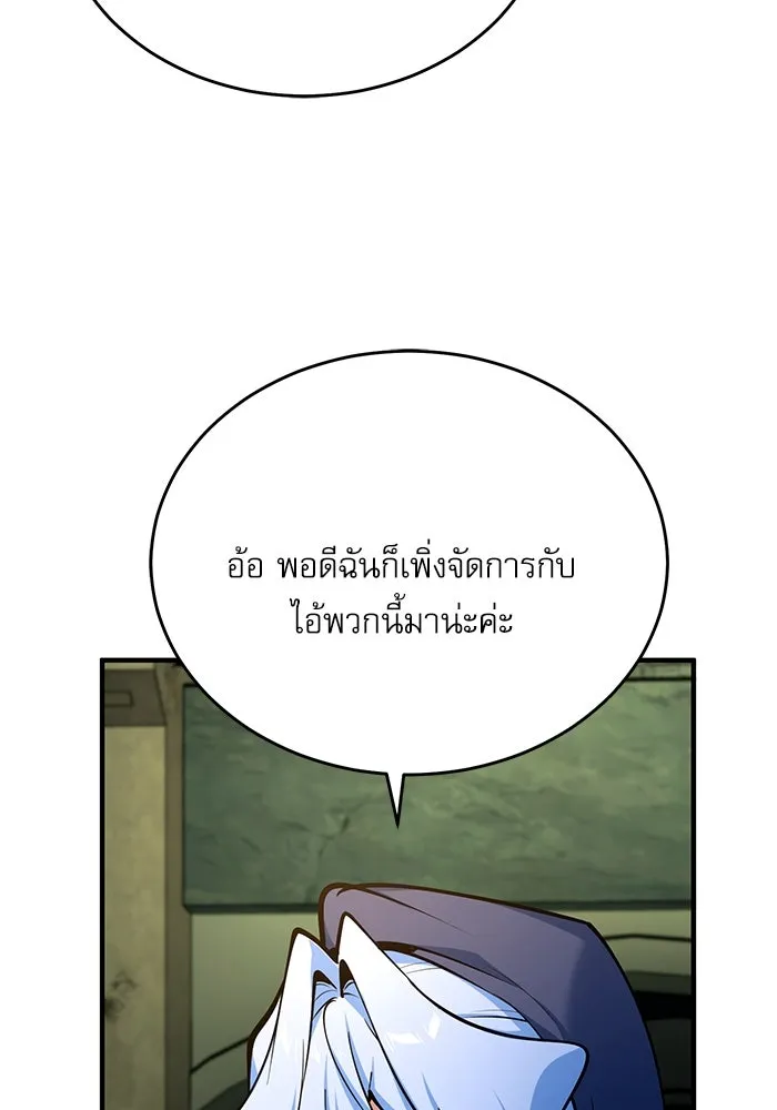 ศาสตราจารย์จำเป็นแห่งอะคาเดมี ตอนที่ 107 รูปที่ 31