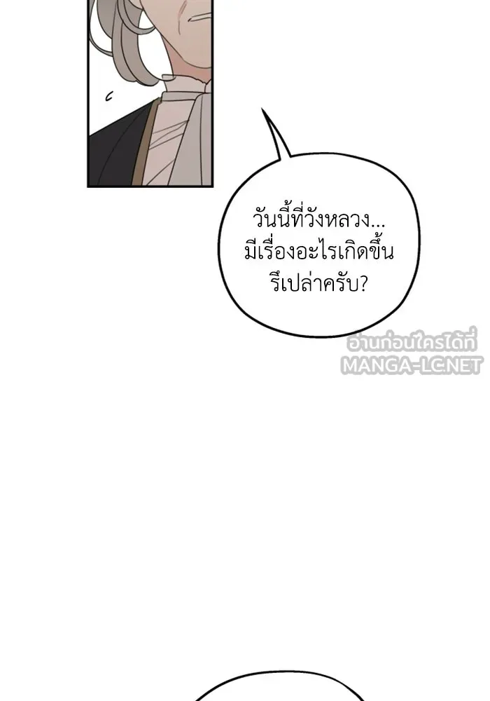 ครอบครัวสามีเห็นทีจะคลั่งรัก ตอนที่ 13 รูปที่ 12