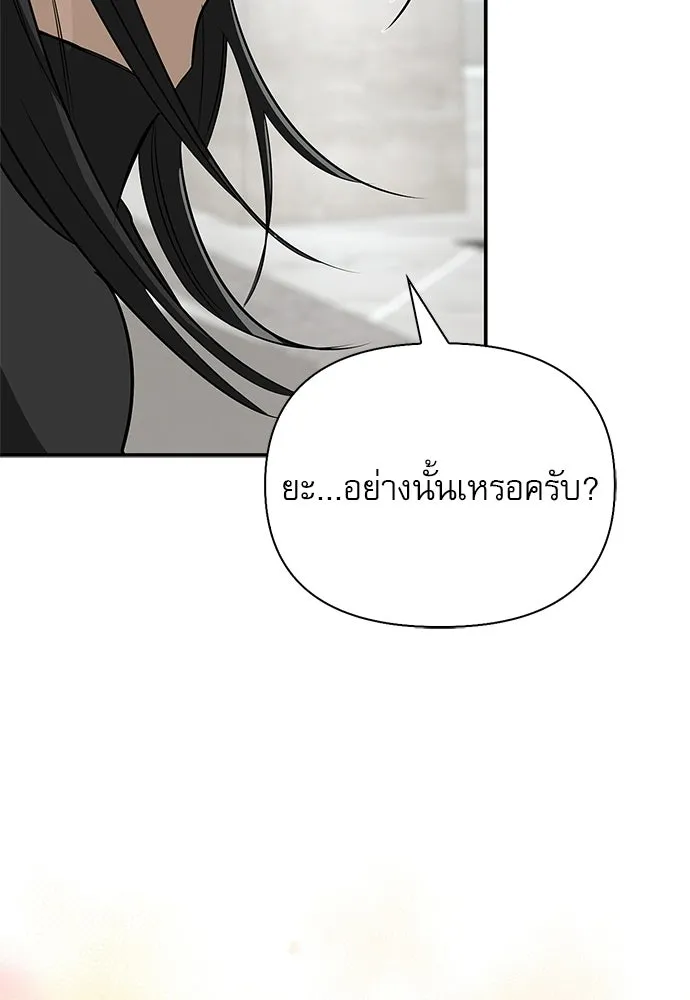 ชีวิตฮีลใจนายฮันเตอร์คลาส S ตอนที่ 39 รูปที่ 52
