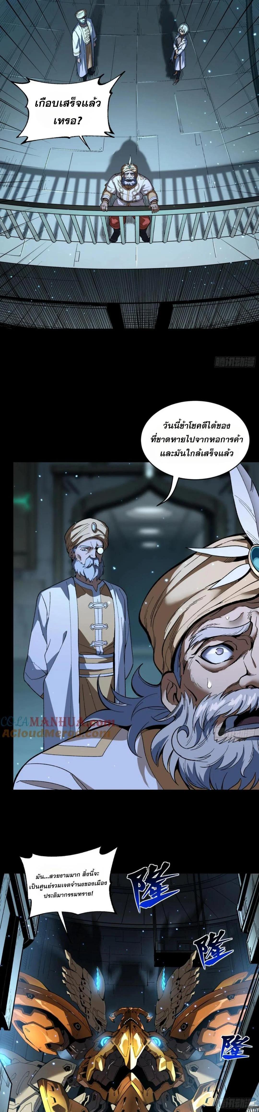 Manga-lc-com อ่านมังงะ อ่านการ์ตูน ออนไลน์ ฟรี Legend of Star General ตอนที่ 1 2 3 4 5 6 7 8 9 10 11 12 13 14 ฟรี ไม่มีโฆษณา Manga-lc - อ่าน มังงะ อ่าน การ์ตูน ออนไลน์ อ่านมังงะ ฟรี