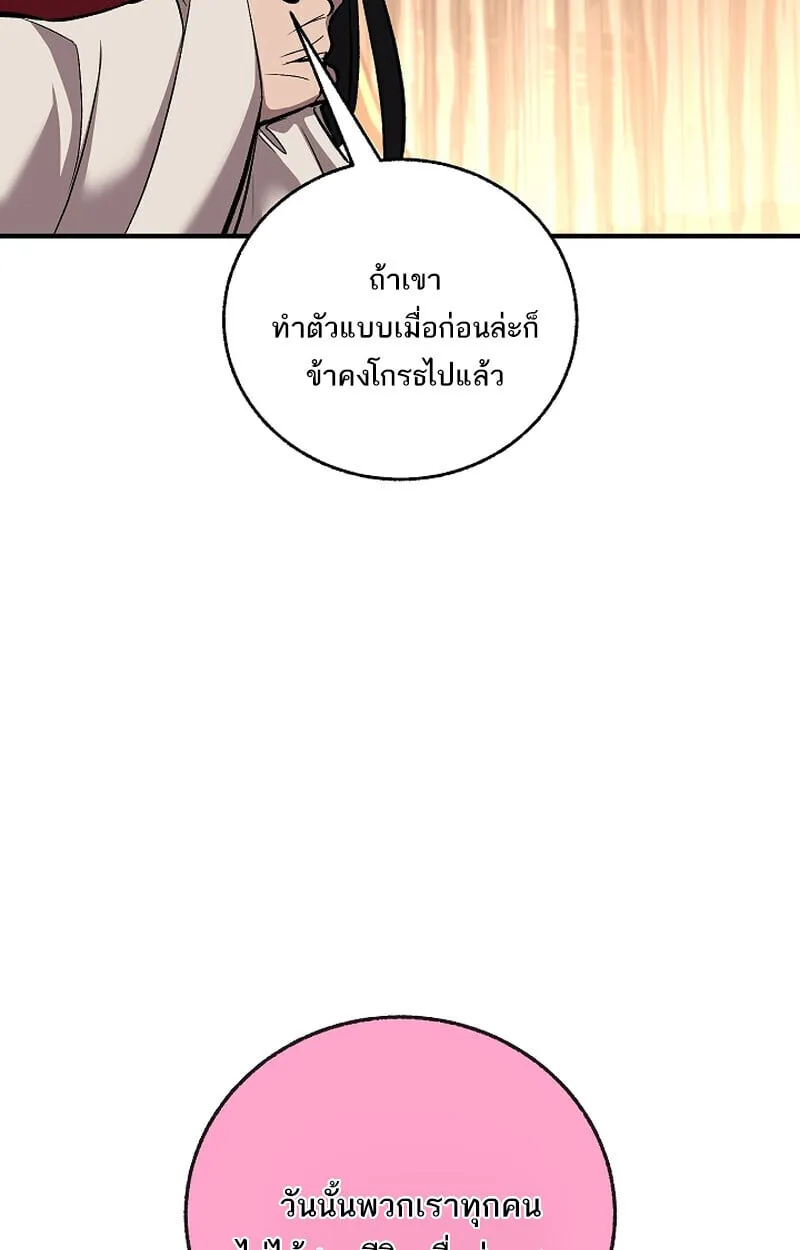 Childhood Friend of the Zenith สหายว_ยเยาว_ของข_าแข_งแกร_งท_ส_ดในใต_หล_า ตอนที่ ตอนที่ 70 รูปที่ 82