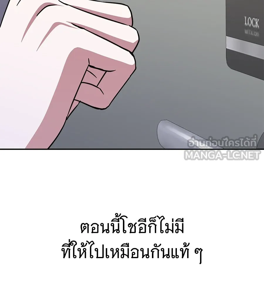 ถึกทนแทงก์แรงก์ C ตอนที่ 12 รูปที่ 12