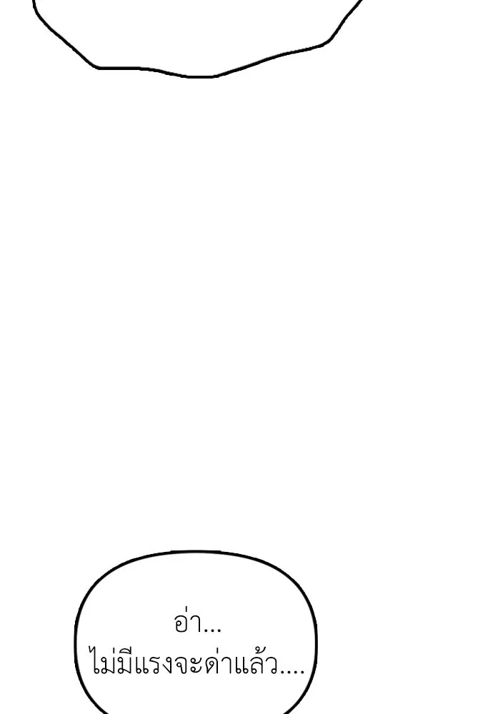 ผู้กล้าฝ่าวันสิ้นโลก ตอนที่ 4 ฮันเยนาและห้องกึ่งใต้ดิน รูปที่ 121