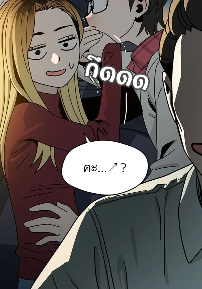 โชคชะตานำพารัก ตอนที่ 35 รุกฆาต รูปที่ 77