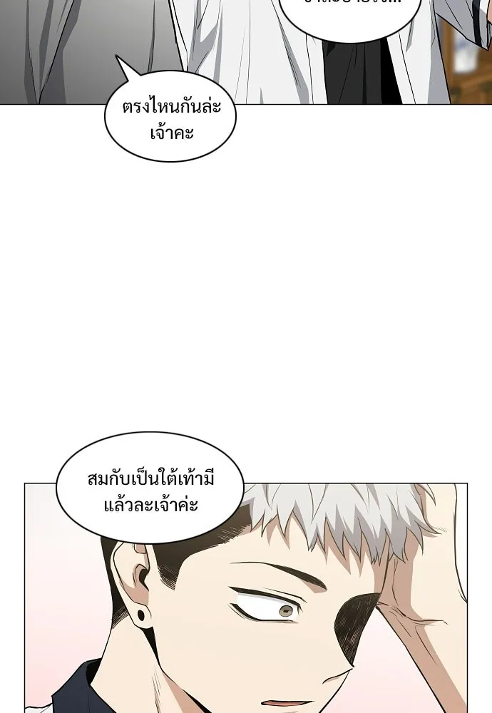 JAKDU ตอนที่ 86 รูปที่ 85