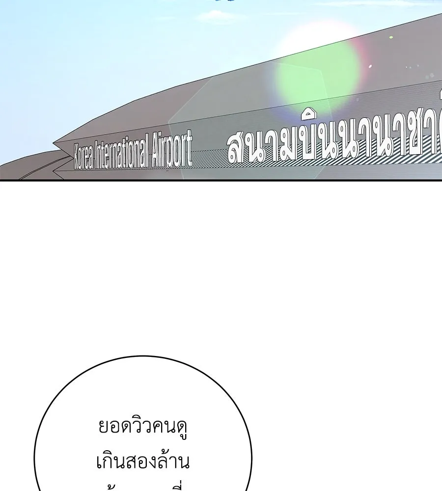 คิมหันต์นิรันดร ตอนที่ 24 รูปที่ 80