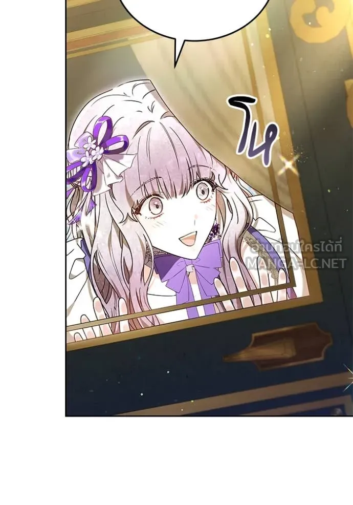 เจ้าสาวอัคนีดำ ตอนที่ 95 รูปที่ 11