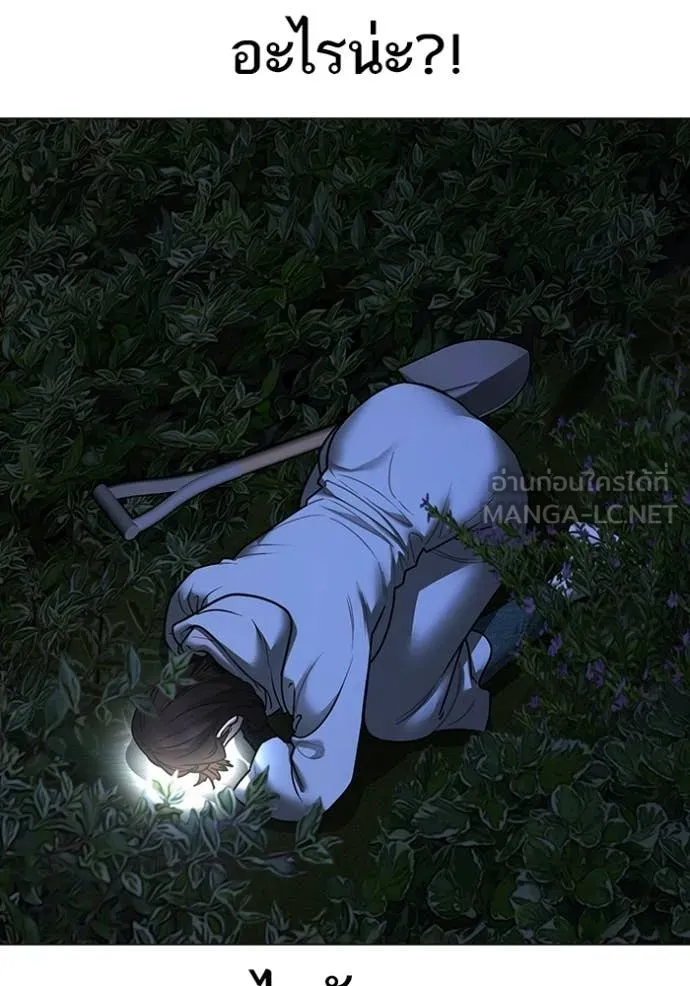 reality ตอนที่ 176 รูปที่ 187