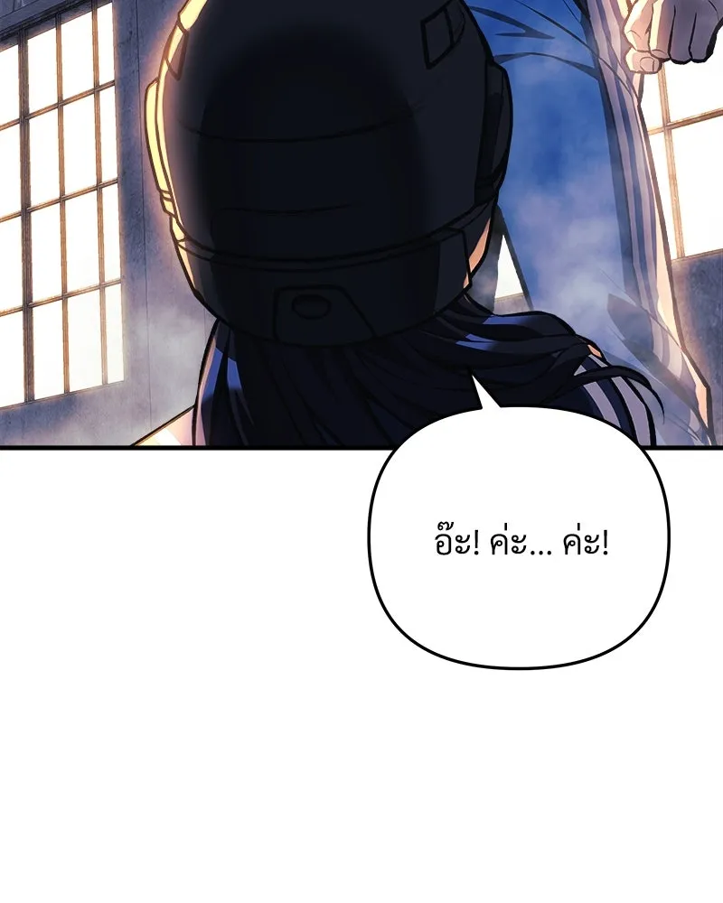 สัปดาห์นี้งดอัปตอนใหม่ ตอนที่ 13 รูปที่ 134