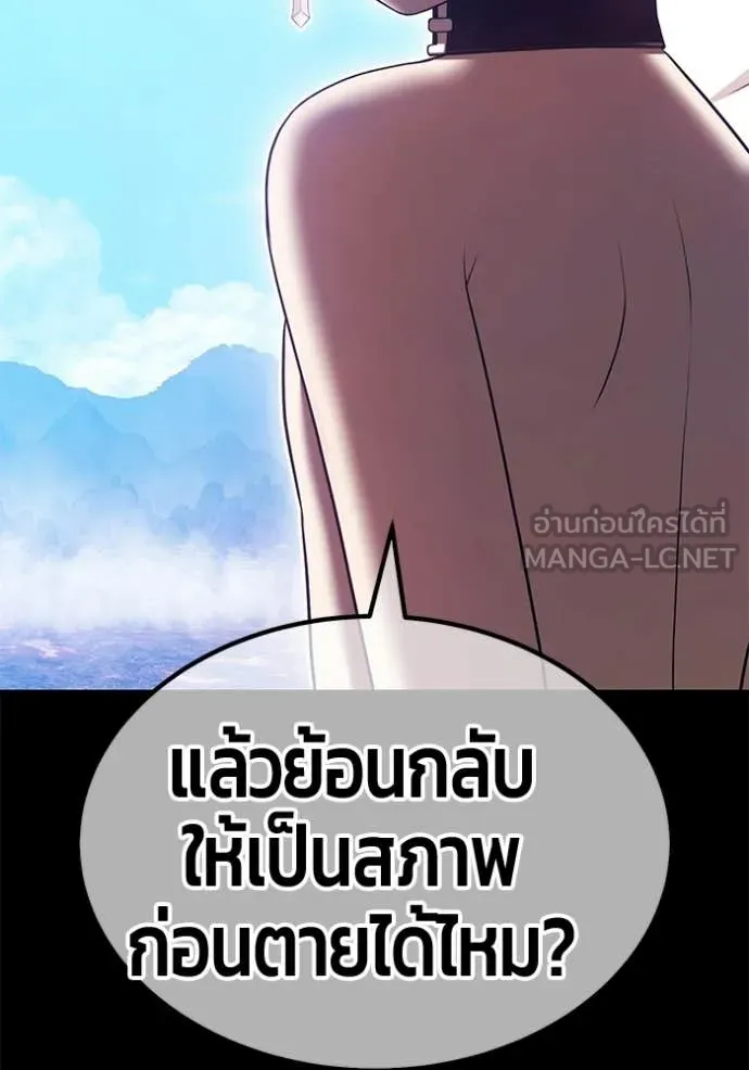 +99 ท่อนไม้ ตอนที่ 183 รูปที่ 244