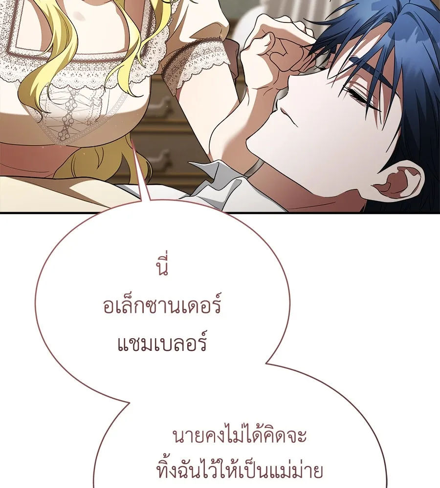 สัญญารักฉบับสุดท้าย ตอนที่ 18 รูปที่ 104