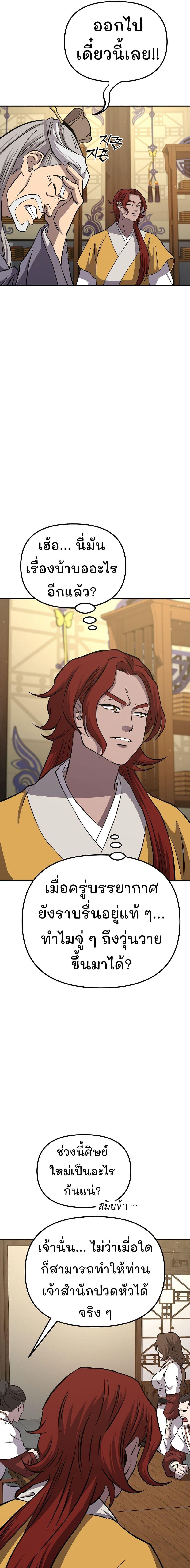 Manga-lc-com อ่านมังงะ อ่านการ์ตูน ออนไลน์ ฟรี Murim Instructor at Marriageable Age ตอนที่ 1 2 3 4 5 6 7 8 9 10 11 12 13 14 ฟรี ไม่มีโฆษณา Manga-lc - อ่าน มังงะ อ่าน การ์ตูน ออนไลน์ อ่านมังงะ ฟรี