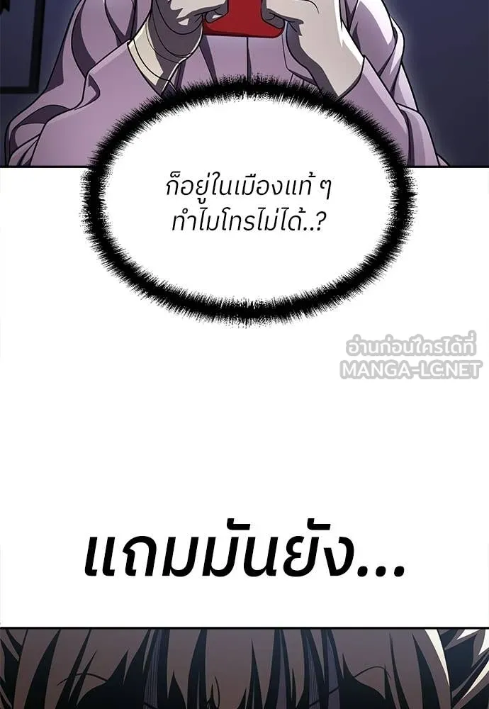 สนามเด็กล่า ตอนที่ 68 รูปที่ 41