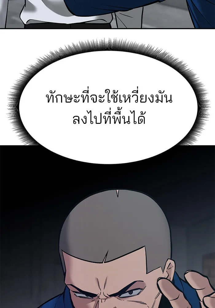 เลวฟาดเลว ตอนที่ 45 รูปที่ 47