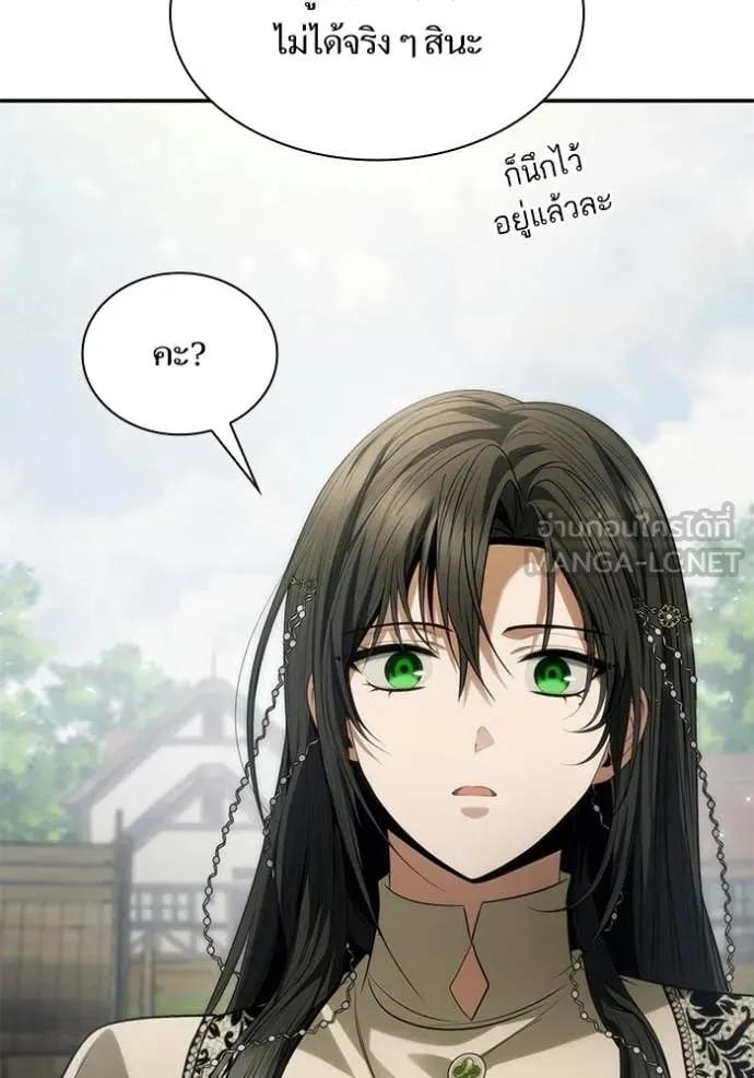 ชาตินี้น้องขอ ตอนที่ 192 รูปที่ 41