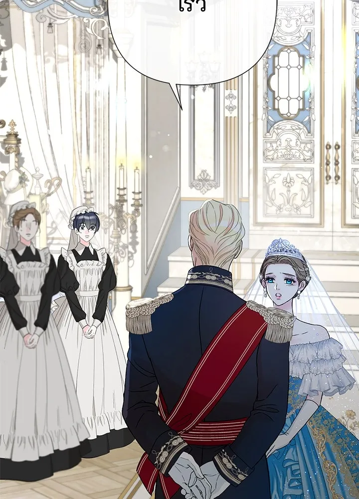 องค์ชายผู้อื้อฉาว ตอนที่ 65 รูปที่ 61