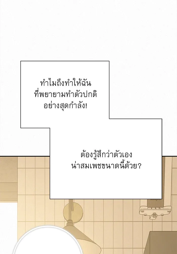 ปฏิบัติการรักวุ่นหัวใจ ตอนที่ 108 รูปที่ 61