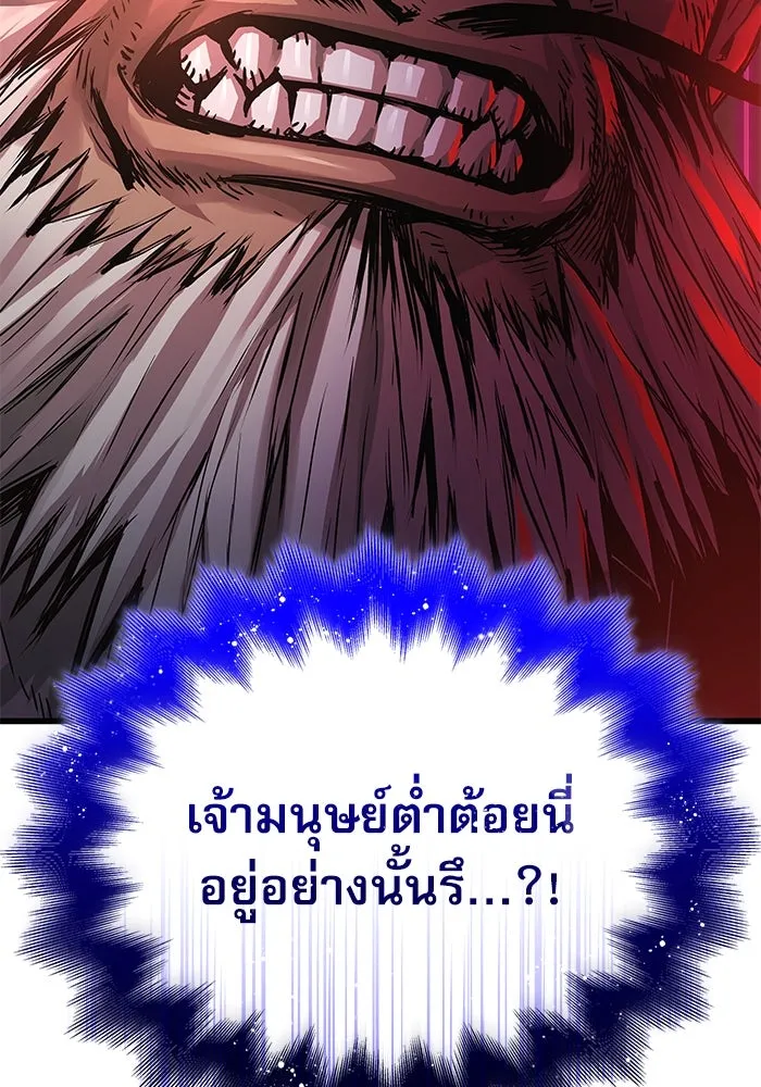 ลับลางลวง ตอนที่ 74 สัตว์อสูรศักดิ์สิทธิ์ รูปที่ 10