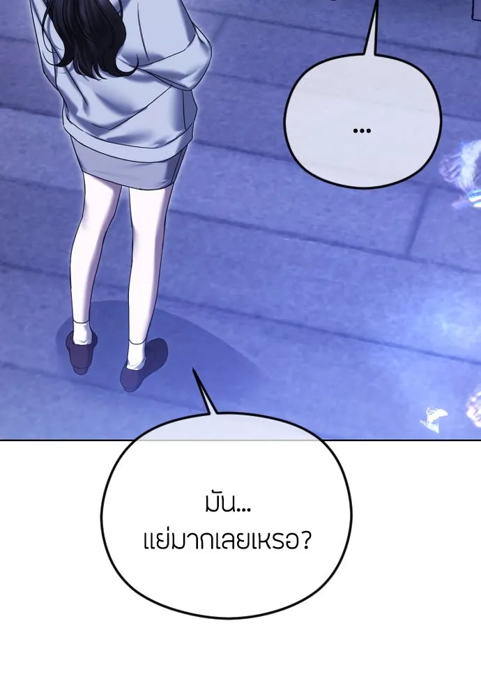 วิธีหนีตายจากนิยายโรคจิต ตอนที่ 83 รูปที่ 44