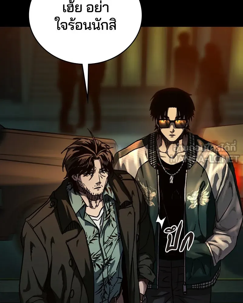 เกาลูน  ซาโรกา ตอนที่ 3 รูปที่ 132