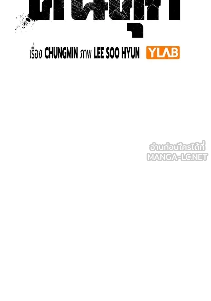 เยาวชนคนคุก ตอนที่ 66 รูปที่ 20