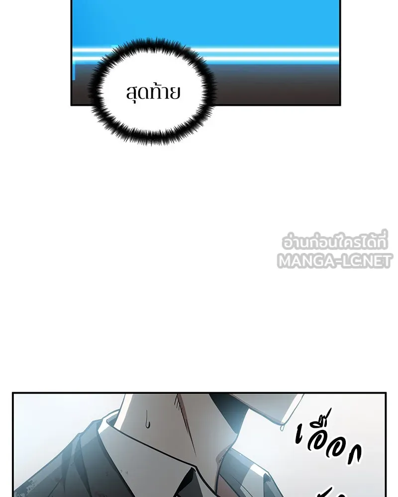 Omniscient Reader อ่านชะตาวันสิ้นโลก ตอนที่ 02 ตัวเอก (2) รูปที่ 39