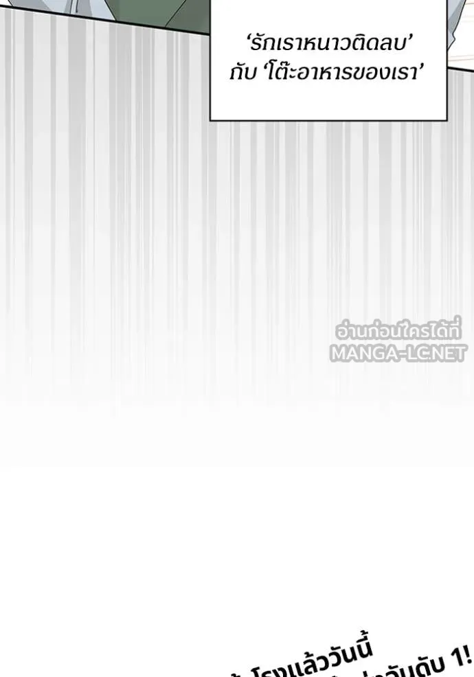 ฉันเนี่ยนะ ตอนที่ 64 รูปที่ 16