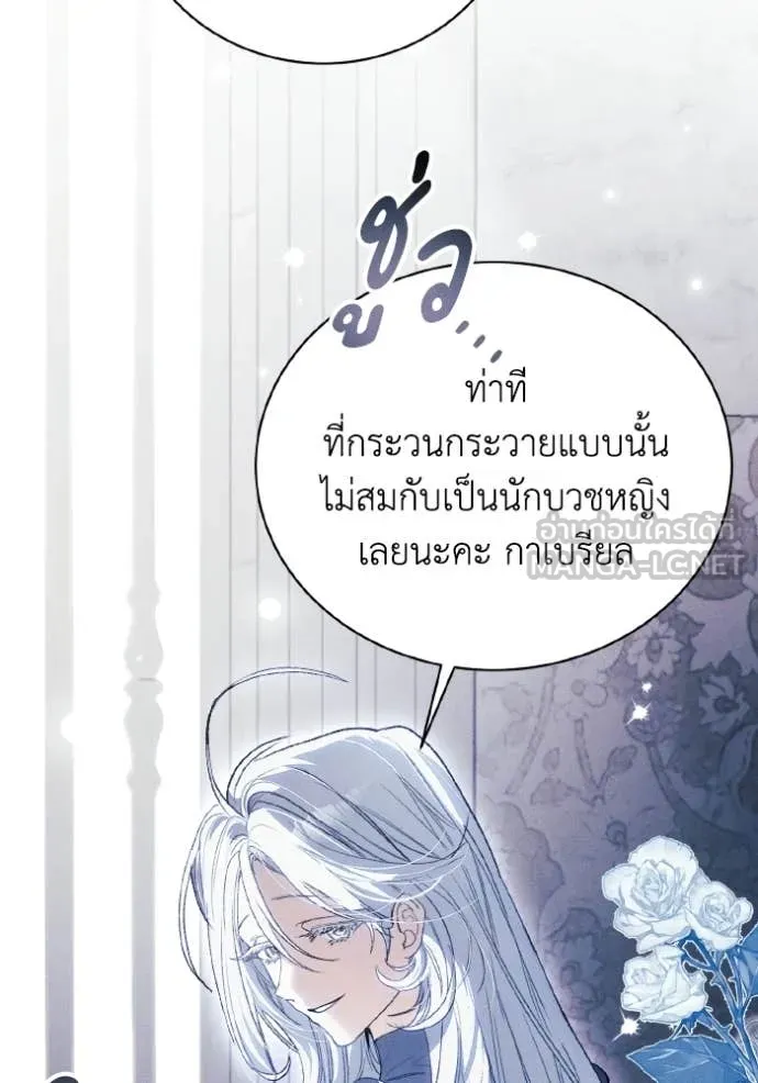 รักนะคะ ป๊ะป๋า ตอนที่ 44 รูปที่ 50