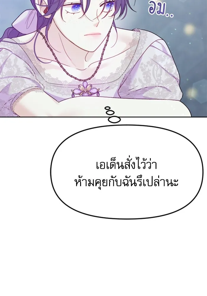 ไม่รักให้ตาย ตอนที่ 8 รูปที่ 20