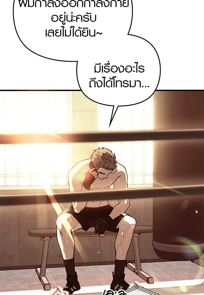 บันทึกรักลูกสาวเจ้าพ่อ ตอนที่ 19 รูปที่ 94