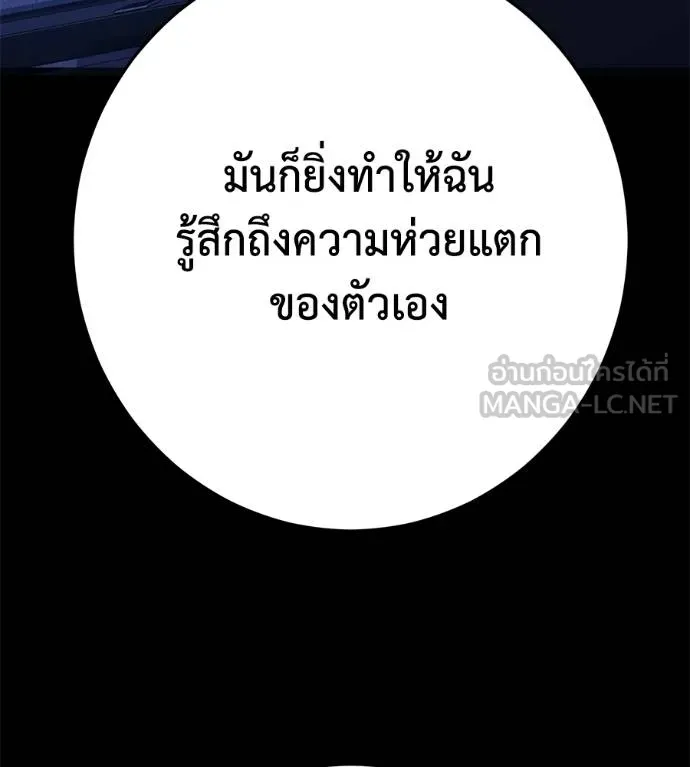 นักสู้ไร้น้ำยา ตอนที่ 34 รูปที่ 168