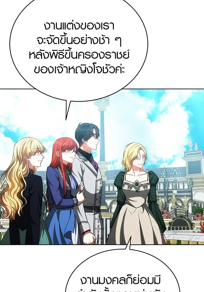 เหตุผลที่ฉันนอกใจ ตอนที่ 83 รูปที่ 100