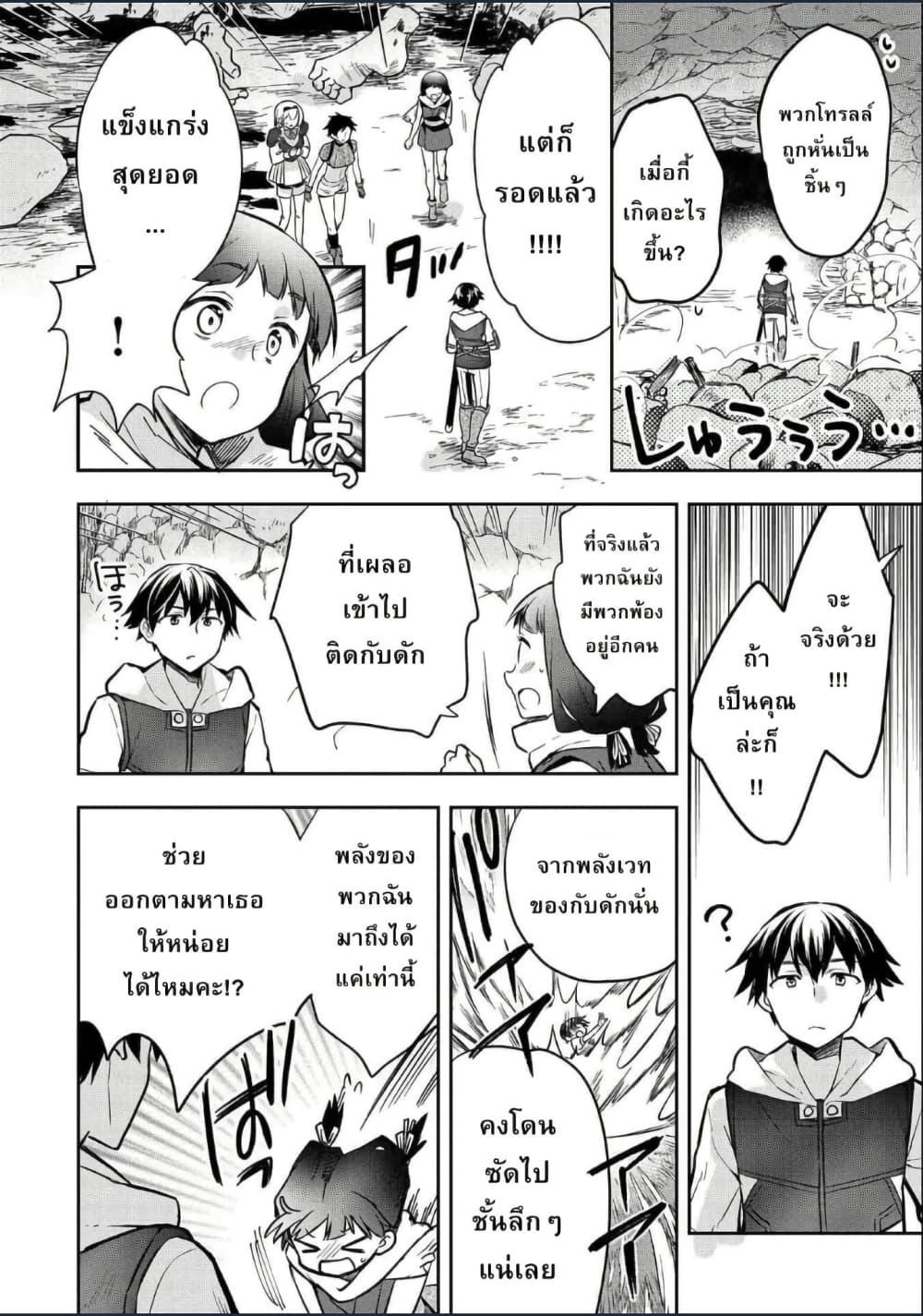 Manga-lc-com อ่านมังงะ อ่านการ์ตูน ออนไลน์ ฟรี Mushoku No Eiyuu Betsu Ni Skill Nanka Iranakatta Ndaga ตอนที่ 1 2 3 4 5 6 7 8 9 10 11 12 13 14 ฟรี ไม่มีโฆษณา Manga-lc - อ่าน มังงะ อ่าน การ์ตูน ออนไลน์ อ่านมังงะ ฟรี