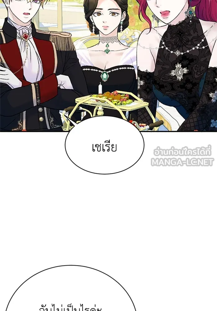 ไหนบอกว่าฉันใกล้ตาย ตอนที่ 49 รูปที่ 36