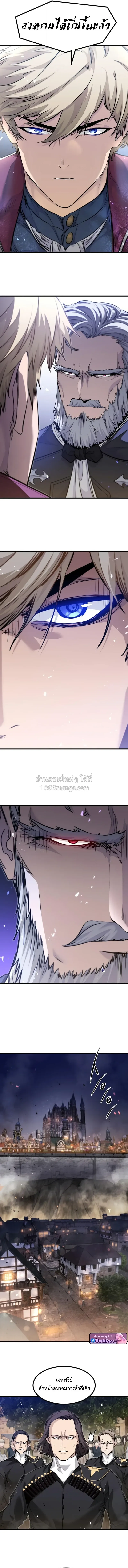 The Regressed Mercenary_s Machinations ตำนานราชาแห_งทหารร_บจ_าง ตอนที่ ตอนที่ 95 รูปที่ 9