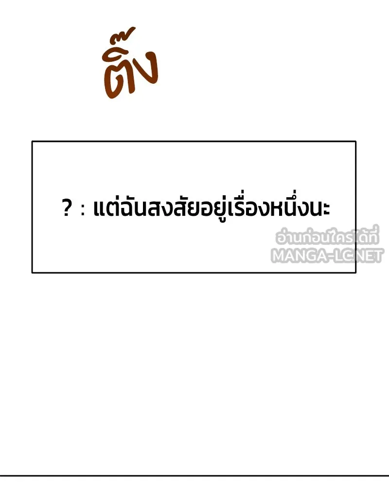 Pyramid Game เกมพีระมิด ตอนที่ 86 รูปที่ 99