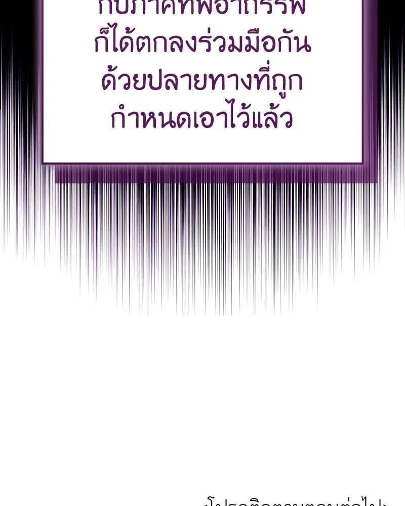 เกิดอีกทีเป็นว่าที่ประมุขลัทธิมาร ตอนที่ 141 รูปที่ 301