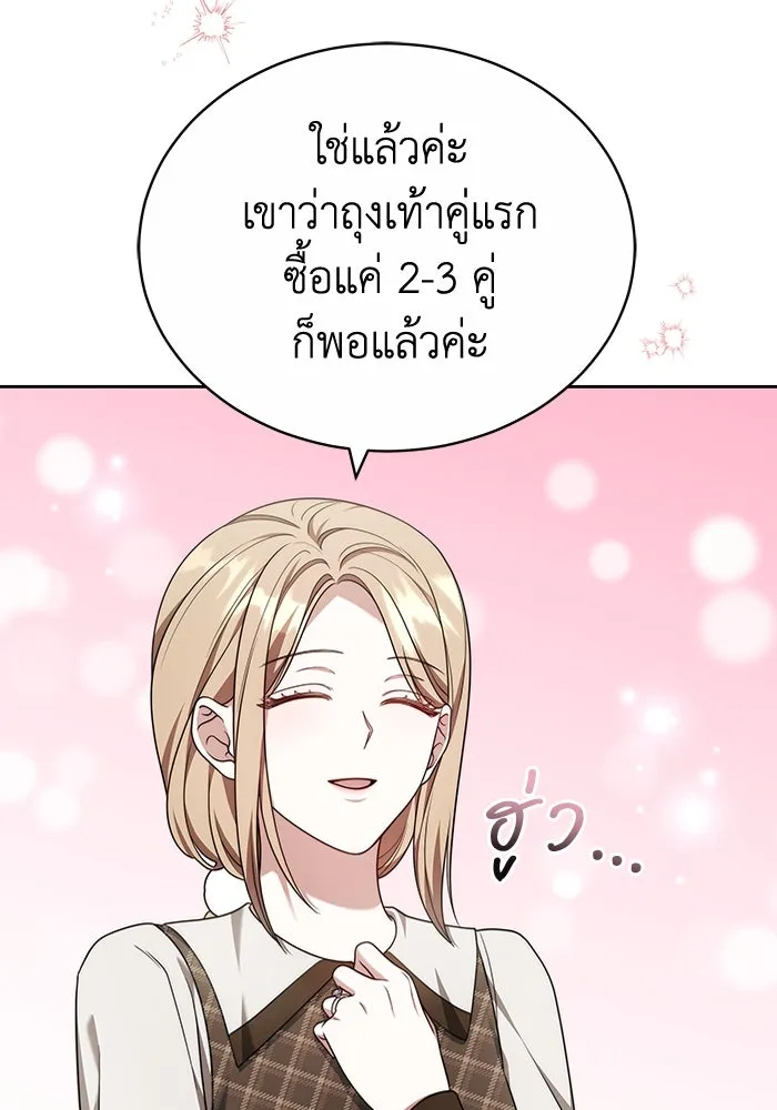 ละลายรักให้ล้นใจ ตอนที่ 69 รูปที่ 89